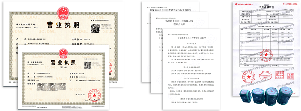 北京公司注册资料